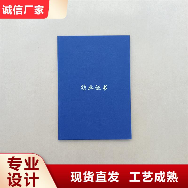 铁山荣誉内芯岗位专项技能等级印刷厂家
