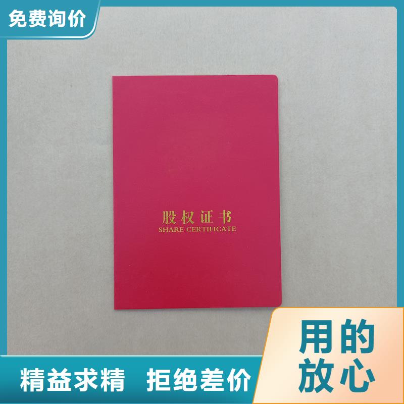 培训合格证报价荣誉内芯