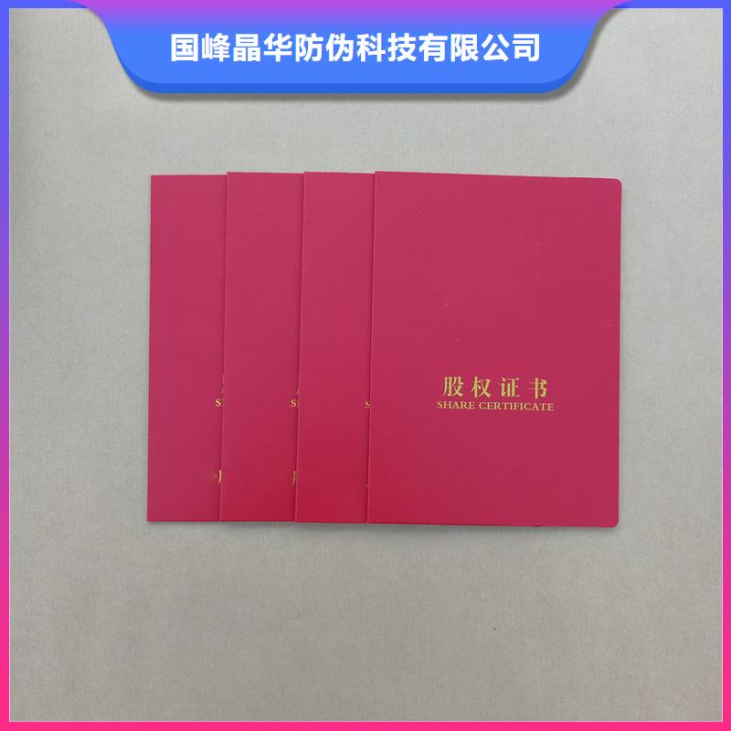 防伪制作厂家内芯印刷公司