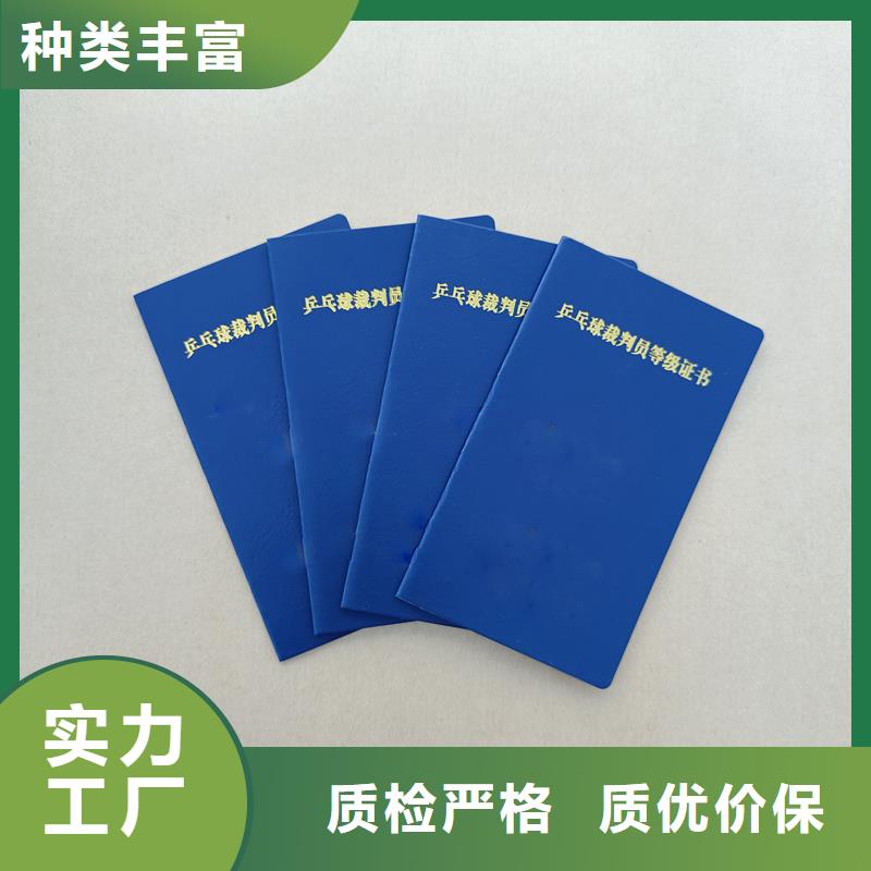 岗位任职合格制作印刷技能