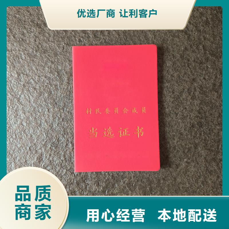 制作老年协会会员证股权定做工厂