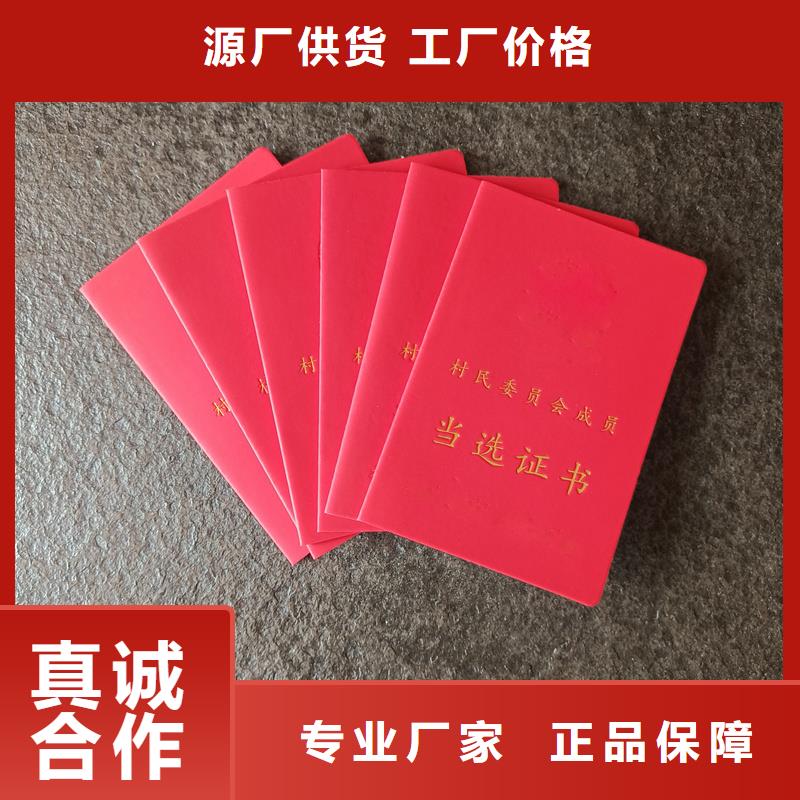 保亭县会员证内页会员证印刷