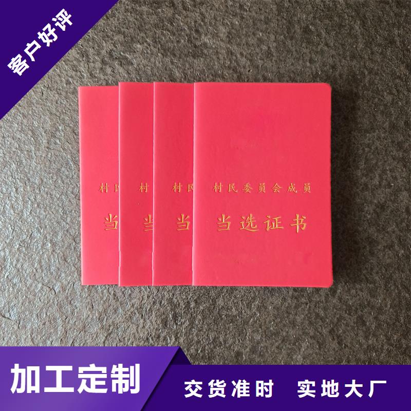 专版水印纸防伪价钱印刷技能