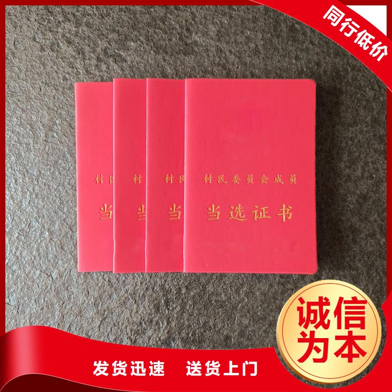 制作防伪结业定制价格