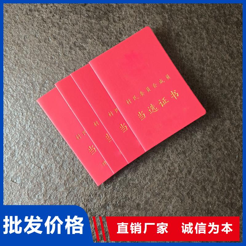 单位管理人员价格能印防伪