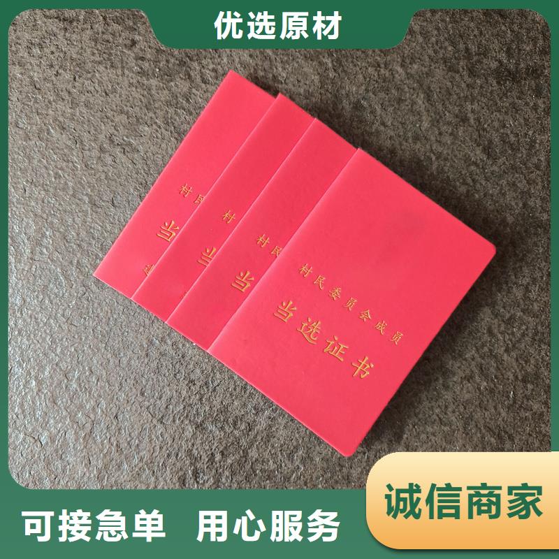 制作防伪公司封皮价钱