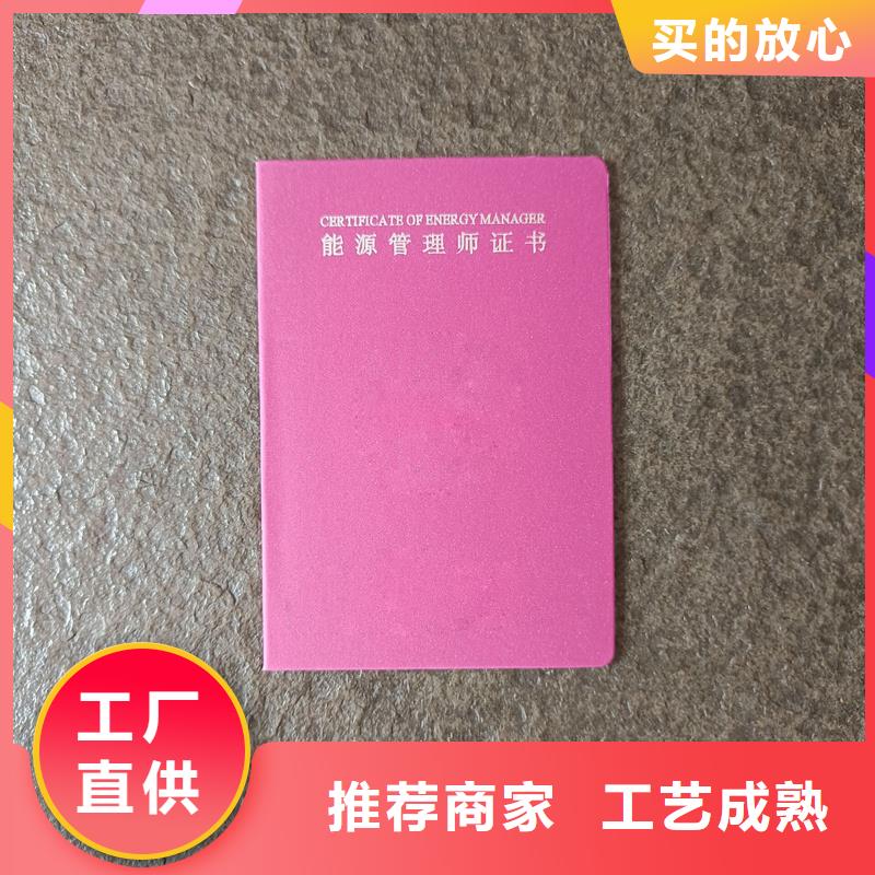 收藏定做制作荣誉