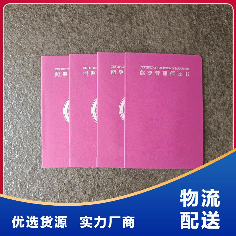 岗位能力评价定制报价彩印