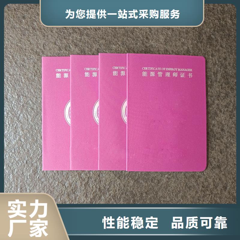安塞防伪定做印刷职业资格培训制作