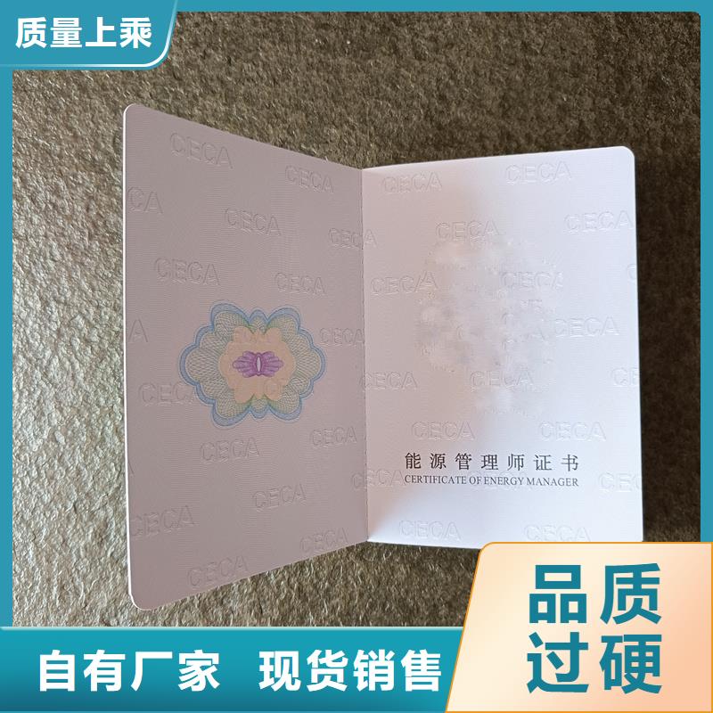 专项岗位能力价钱印刷从业资格