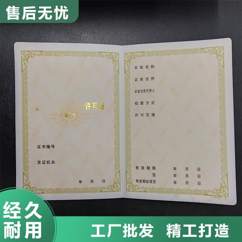 合格证加工价格获奖定做