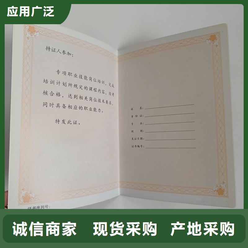 专业人才职业技能防伪备案定做