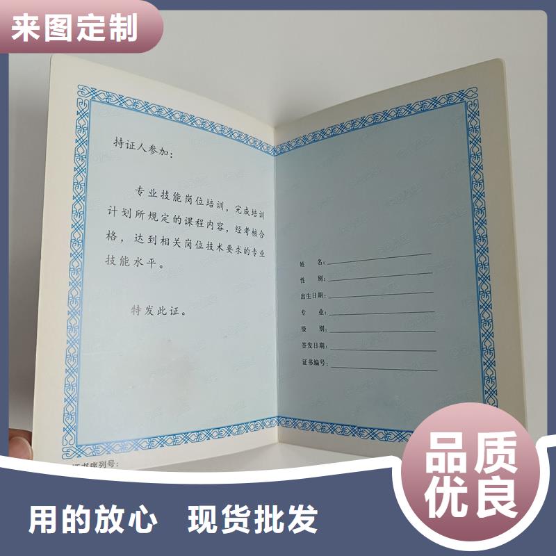 鲅鱼圈印制封面岗位培训报价