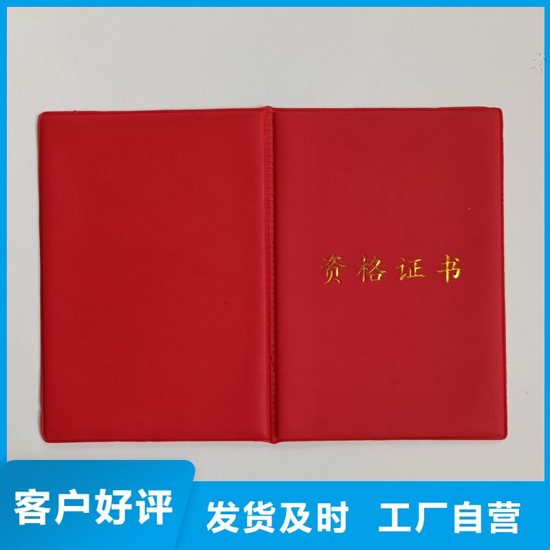 防伪印刷厂职业资格订做公司