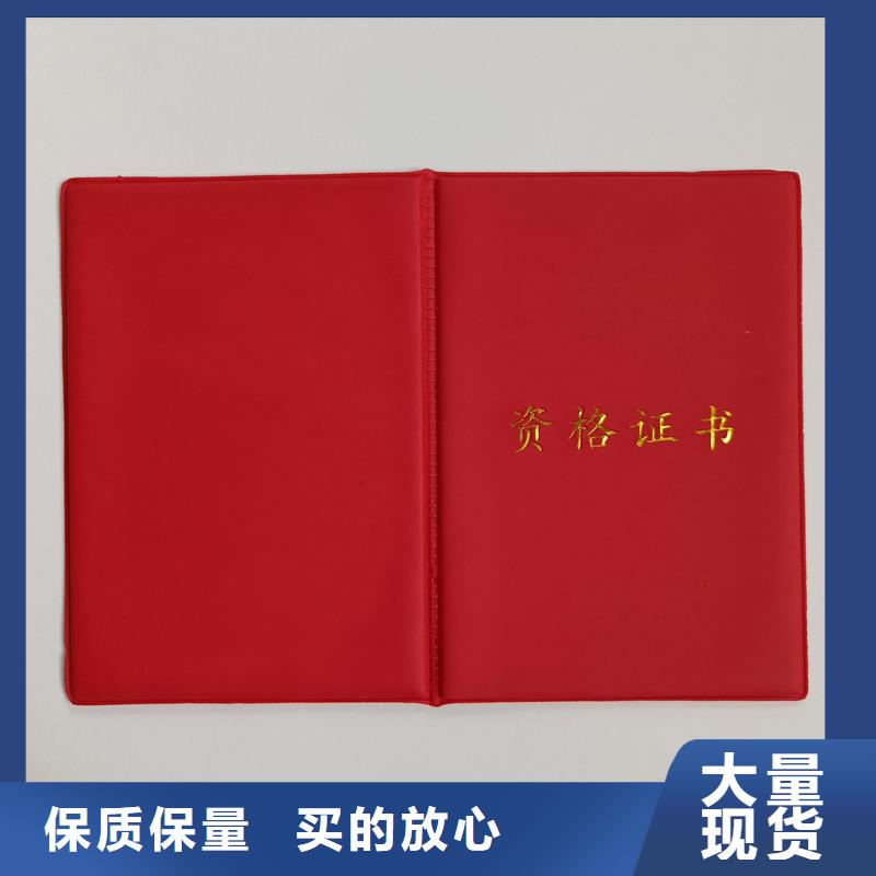 北京防伪印刷岗位资格订做厂家