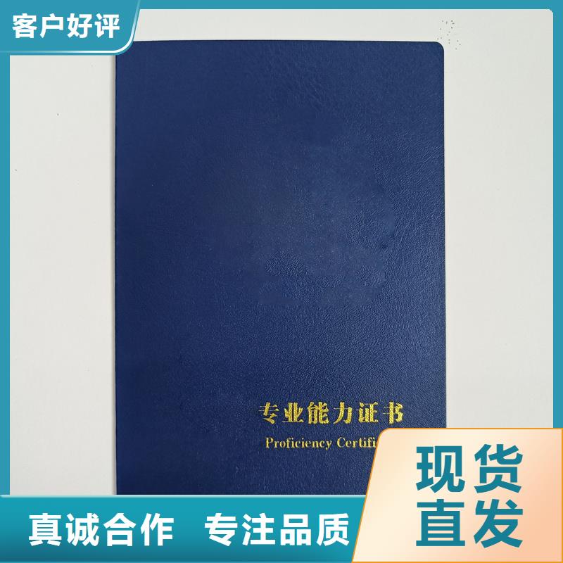 岗位任职合格制作印刷技能