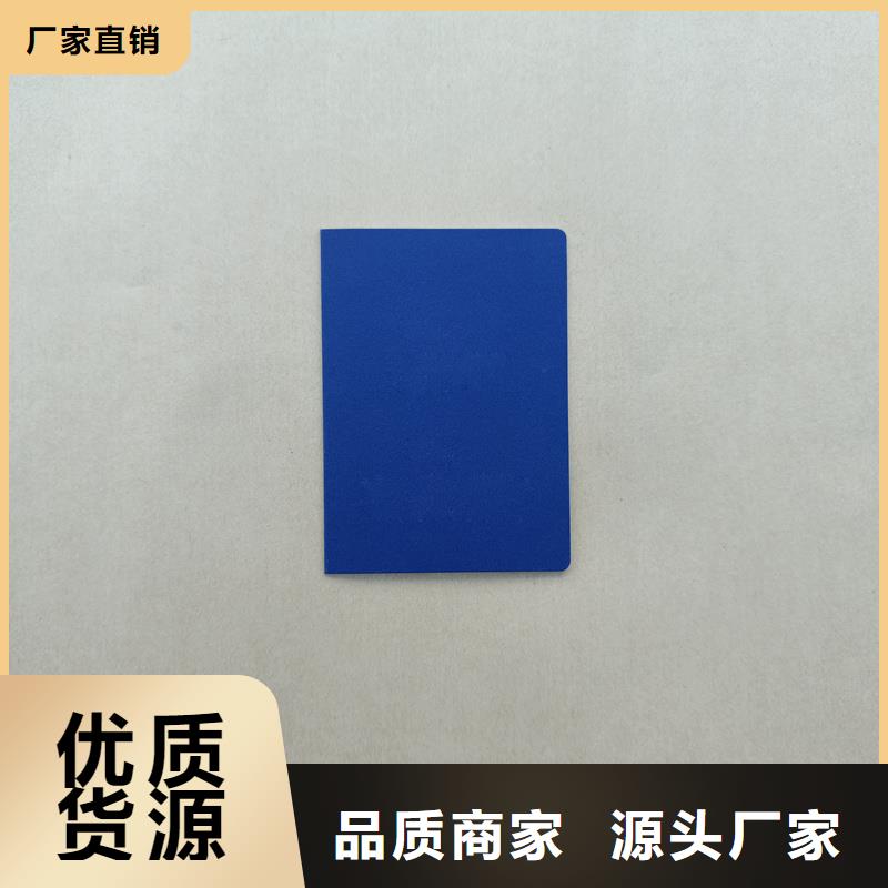 委员会加工报价封皮制作