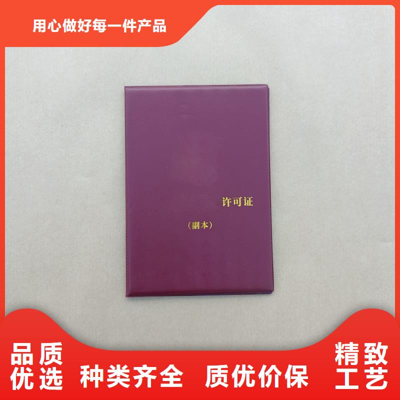 防伪会员证制作股权制作厂家