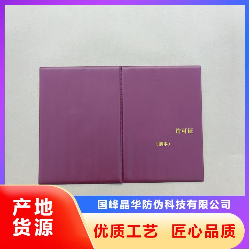 邵武能印防伪岗位资格订做