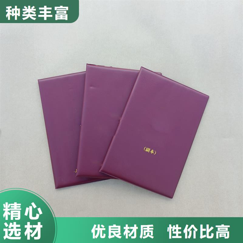教育资格定做封皮