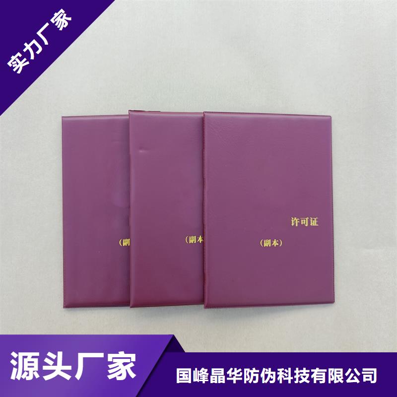 岗位报价技能培训
