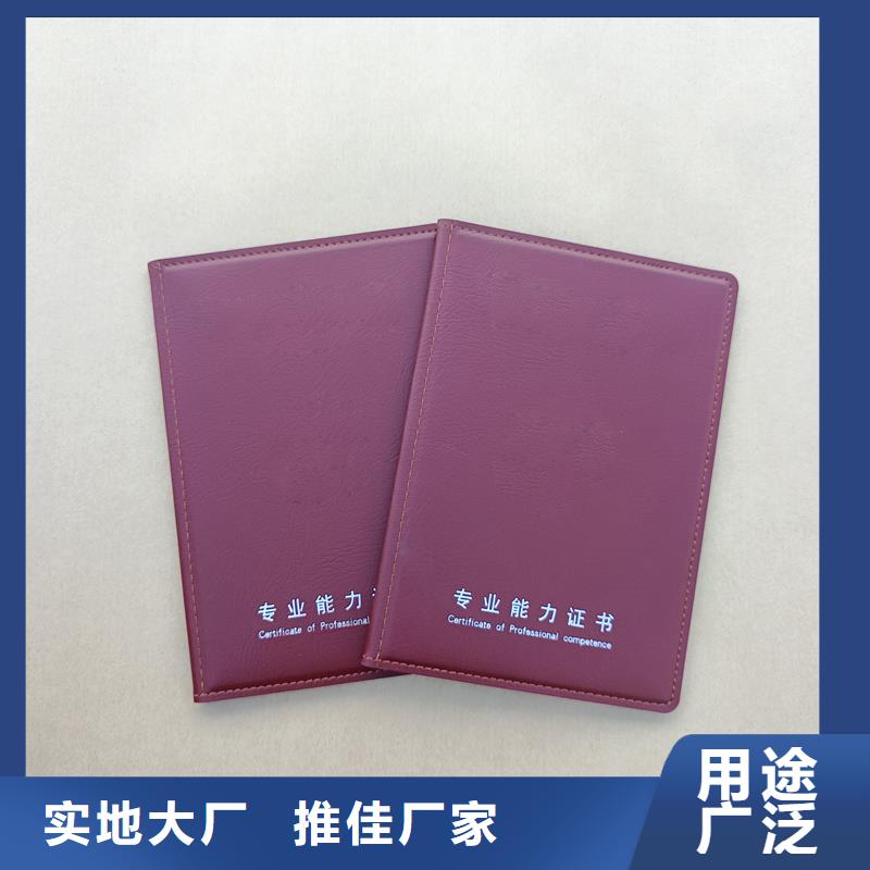 防伪会员证制作股权制作厂家
