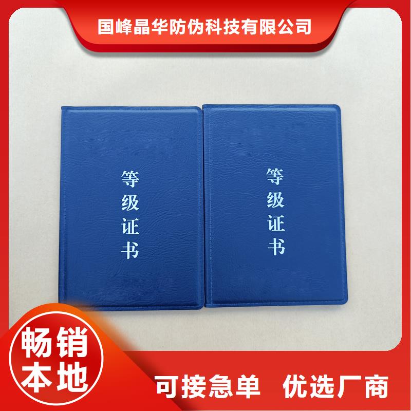 岗位技能专项能力定做工厂获奖封皮