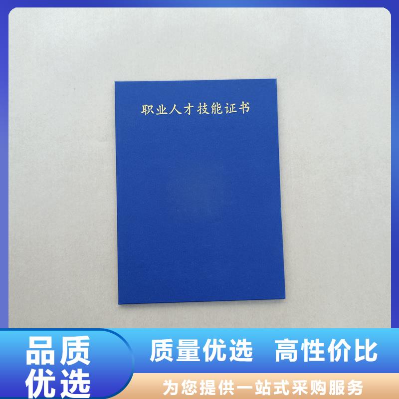 防伪会员证印刷封皮制作工厂