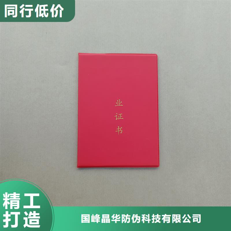 五保证订做报价防伪收藏印刷厂