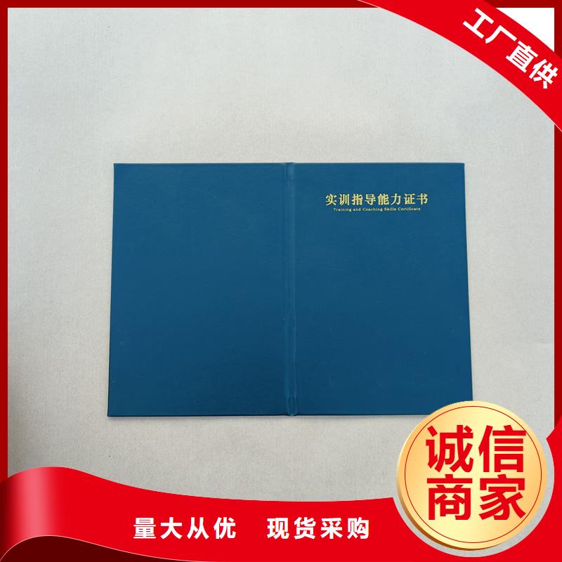 职业技能等级订做订做厂家制作获奖