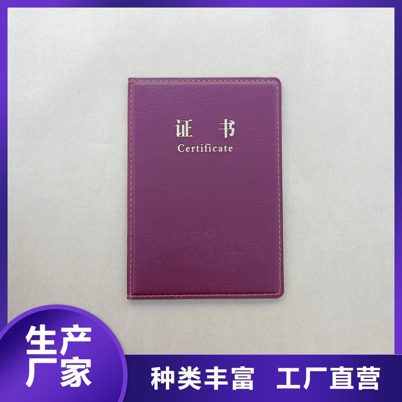 岗位加工工厂荣誉皮套