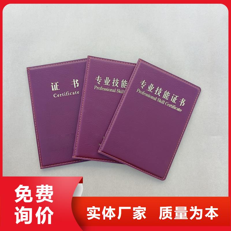 防伪会员证制作股权制作厂家