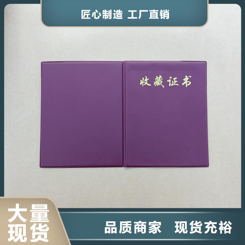 纤维纸鉴定印刷厂印制封面
