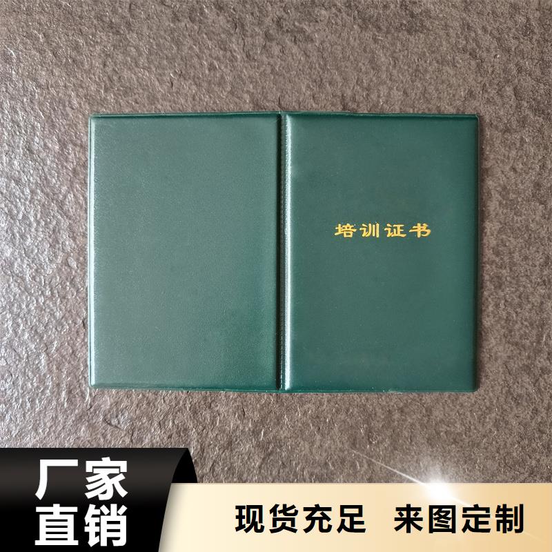 委员会加工报价封皮制作