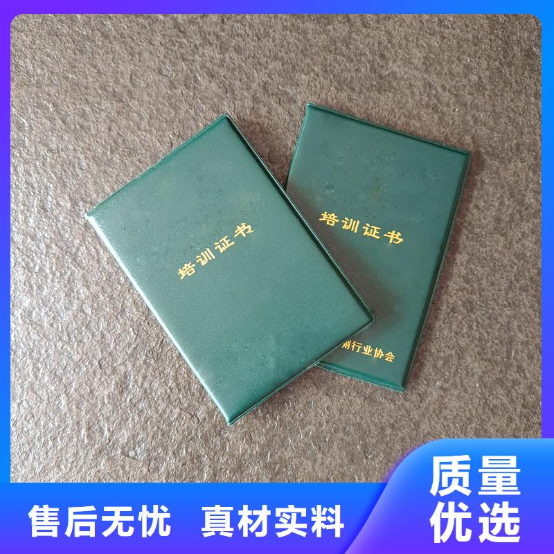 岗位技能专项能力定做工厂获奖封皮