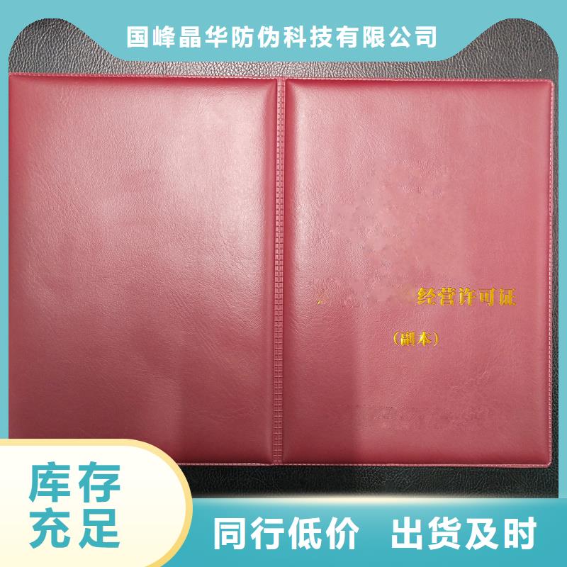 收藏定做制作荣誉