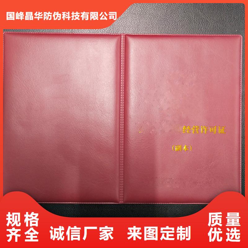 股权生产公司荣誉外壳