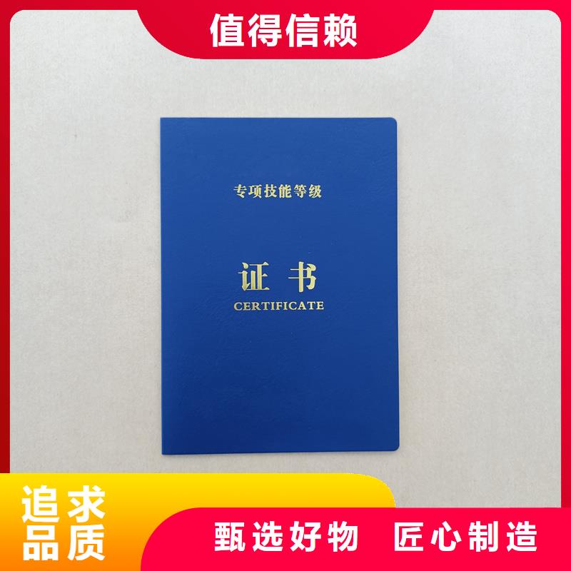 收藏定做制作荣誉