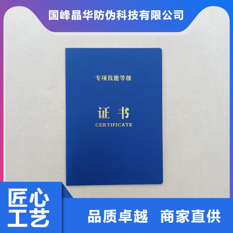上岗证定做印刷公司