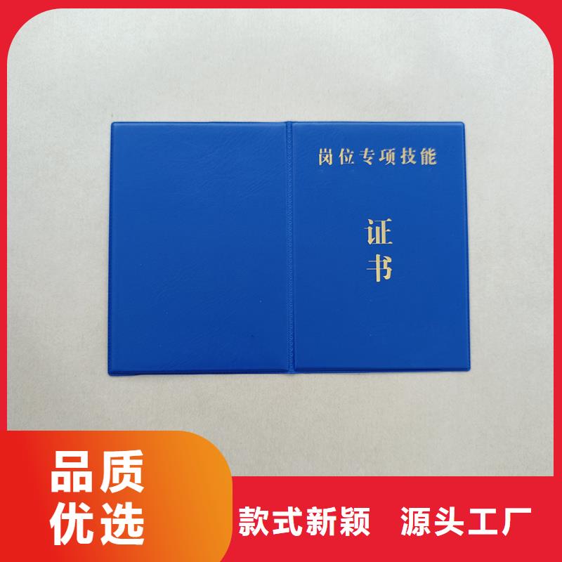 泸水外壳制作任命印刷