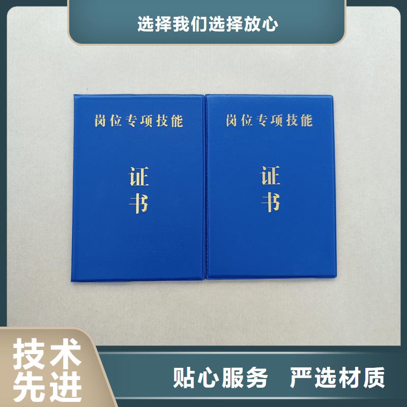 铁山荣誉内芯岗位专项技能等级印刷厂家