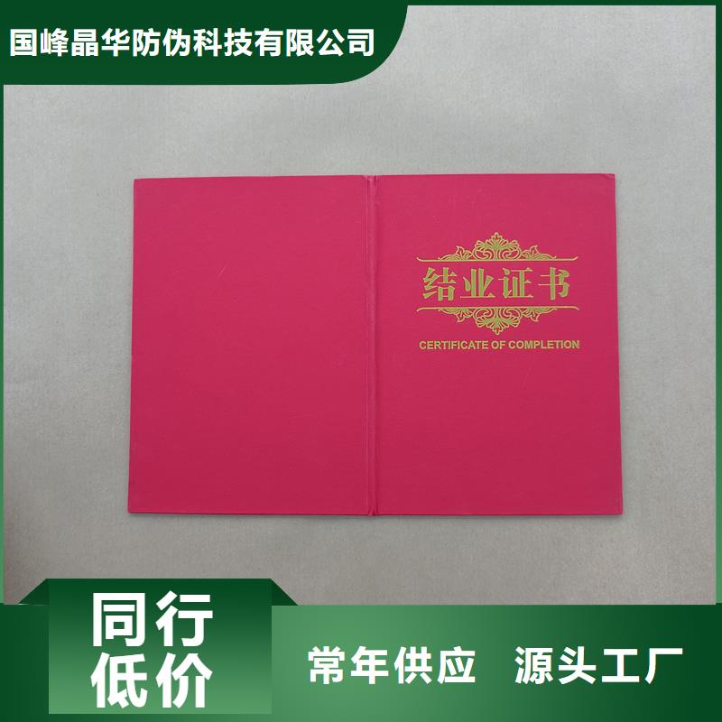 防伪印刷厂家荣誉外壳