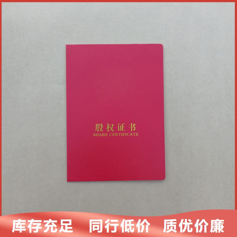 工作证防伪各种印刷