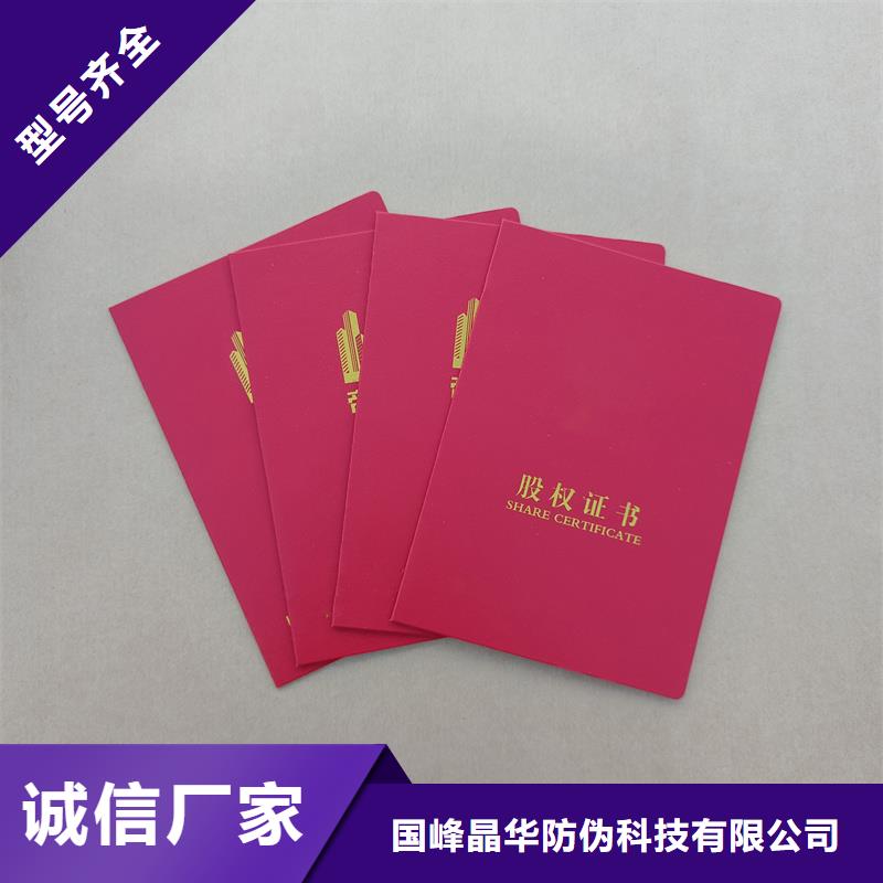 培训合格证报价荣誉内芯