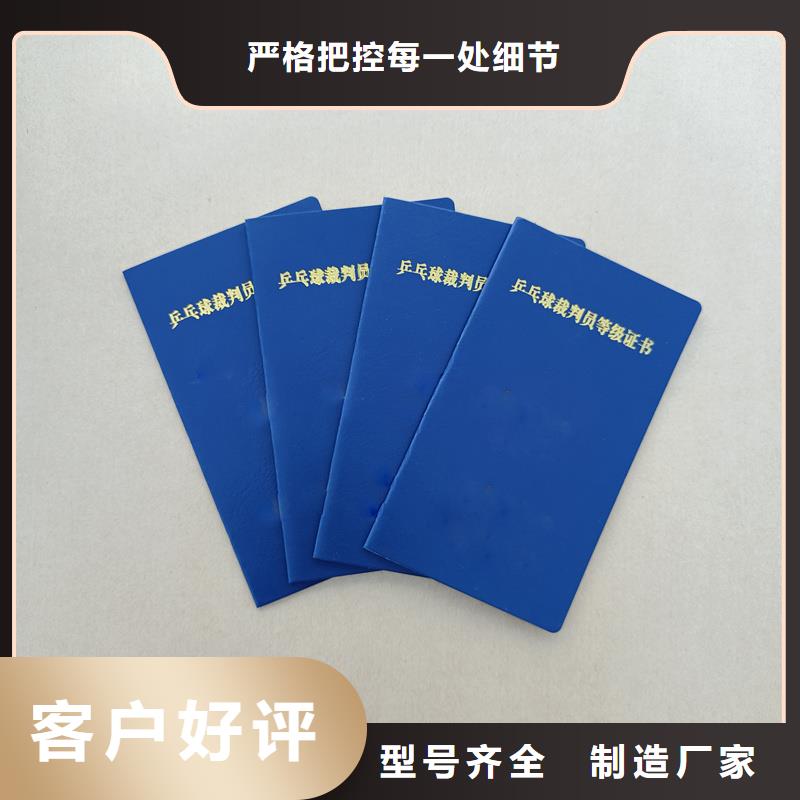委员会加工报价封皮制作