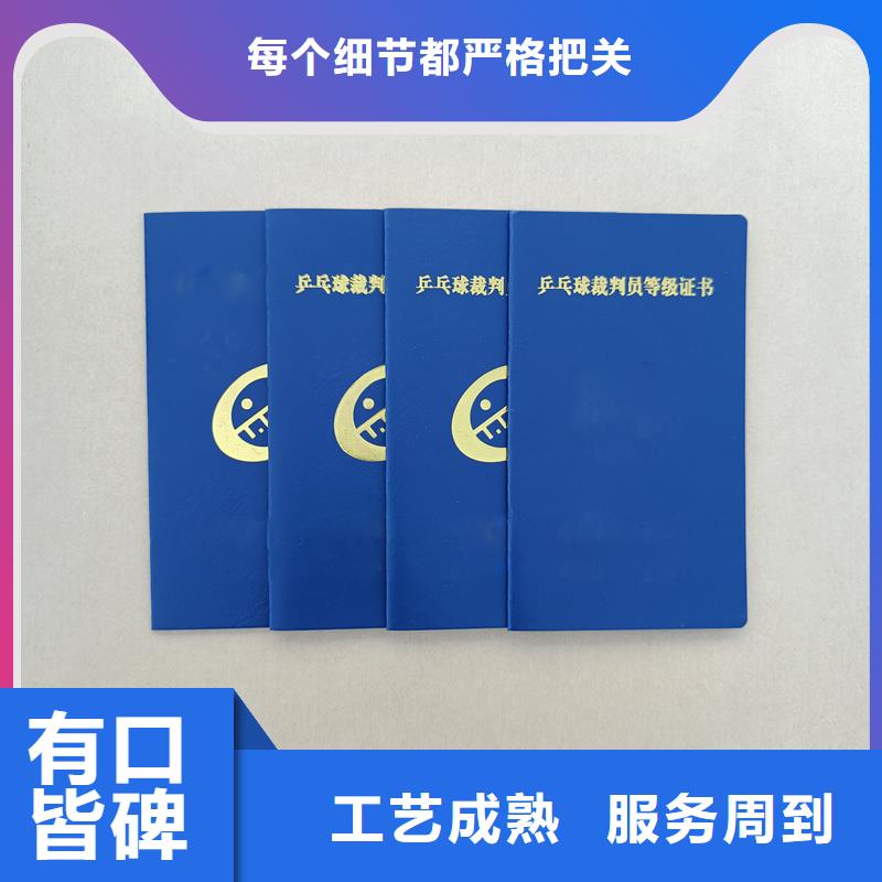 制作防伪公司封皮价钱