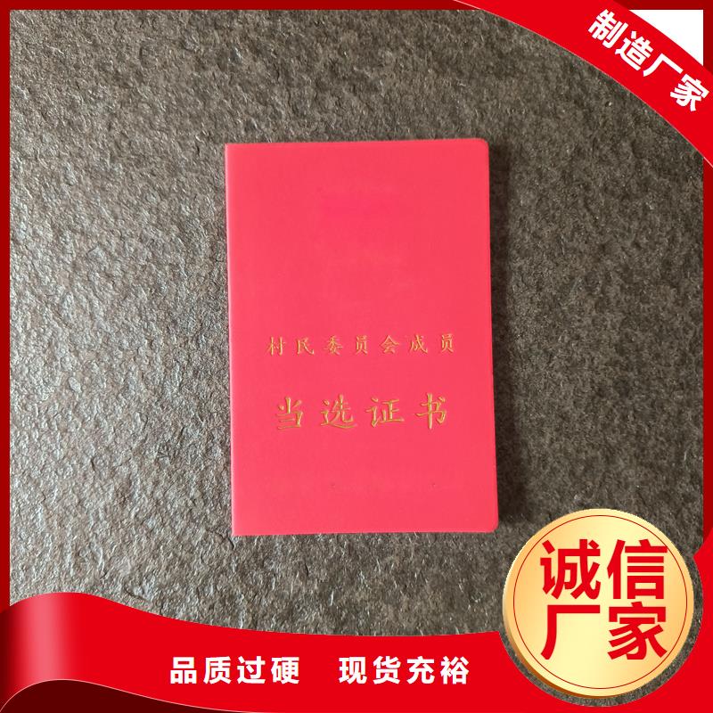 慈利制作厂家防伪认证印刷
