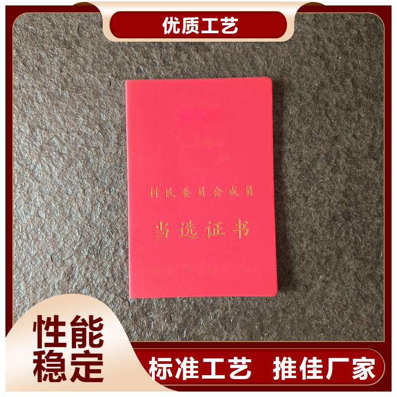 制作毕业荣誉定做公司