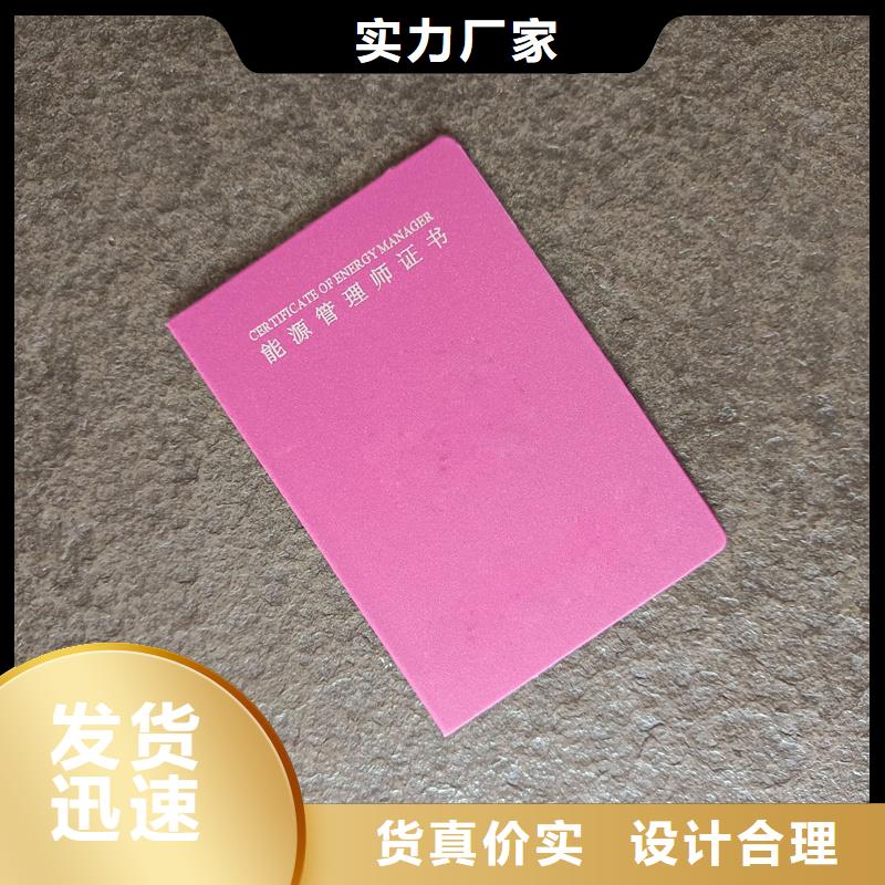 安塞防伪定做印刷职业资格培训制作