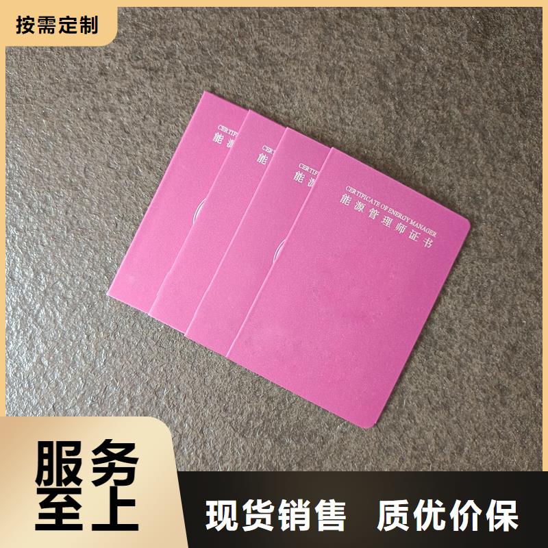 邵武能印防伪岗位资格订做